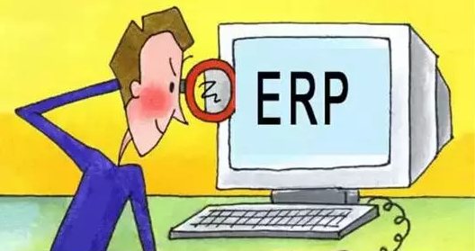 erp软件选型