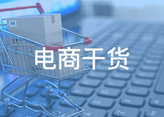 网购了那么久，这些电商物流仓储名词你知道吗？