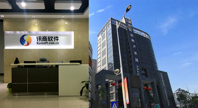 深圳讯商软件