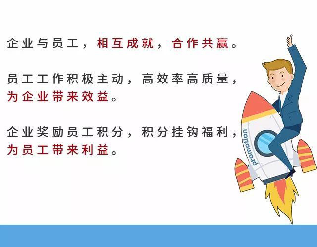 企业与员工相互成就,合作共赢