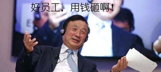 华为员工管理