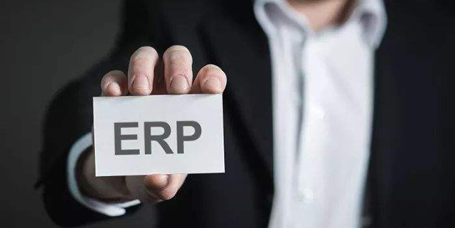 erp系统安全性
