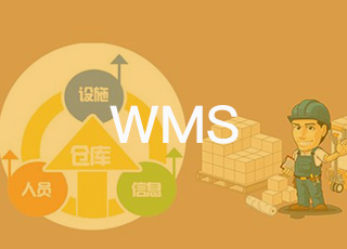 什么？！wms系统还可以被用来进行仓库人员绩效考核？