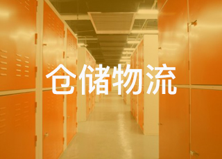 城会玩！私人仓储服务日渐流行