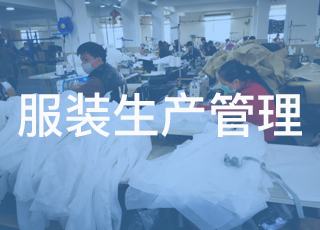 服装生产过程为什么要实行条码化管理？