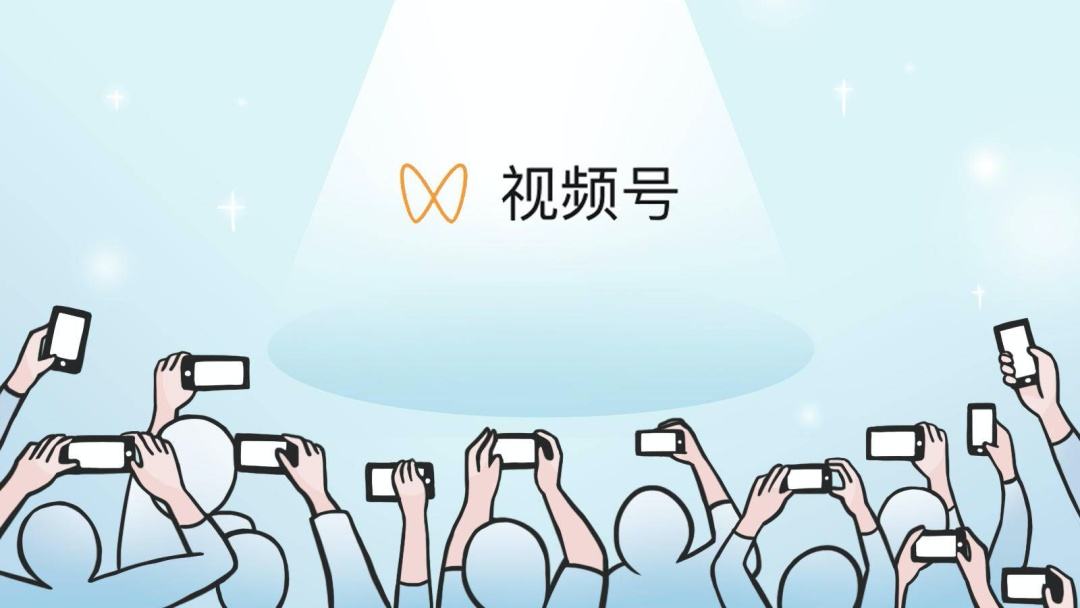 企业如何利用微信视频号推广涨粉