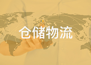 正确理解现代物流