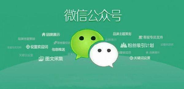 企业如何做好微信营销