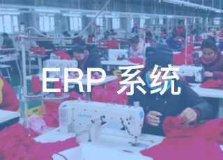 ERP系统到底体现了精益生产的什么思想核心？