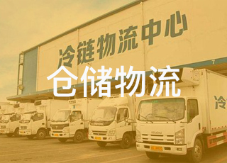 冷链物流园发展新模式