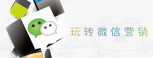 微营销有哪些新玩法