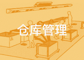 拣货效率低？可能是这4个因素的影响了你的拣货策略！