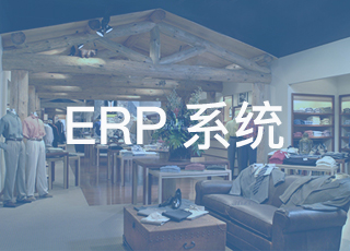 ERP系统库存管理的三个业务流程都是什么？
