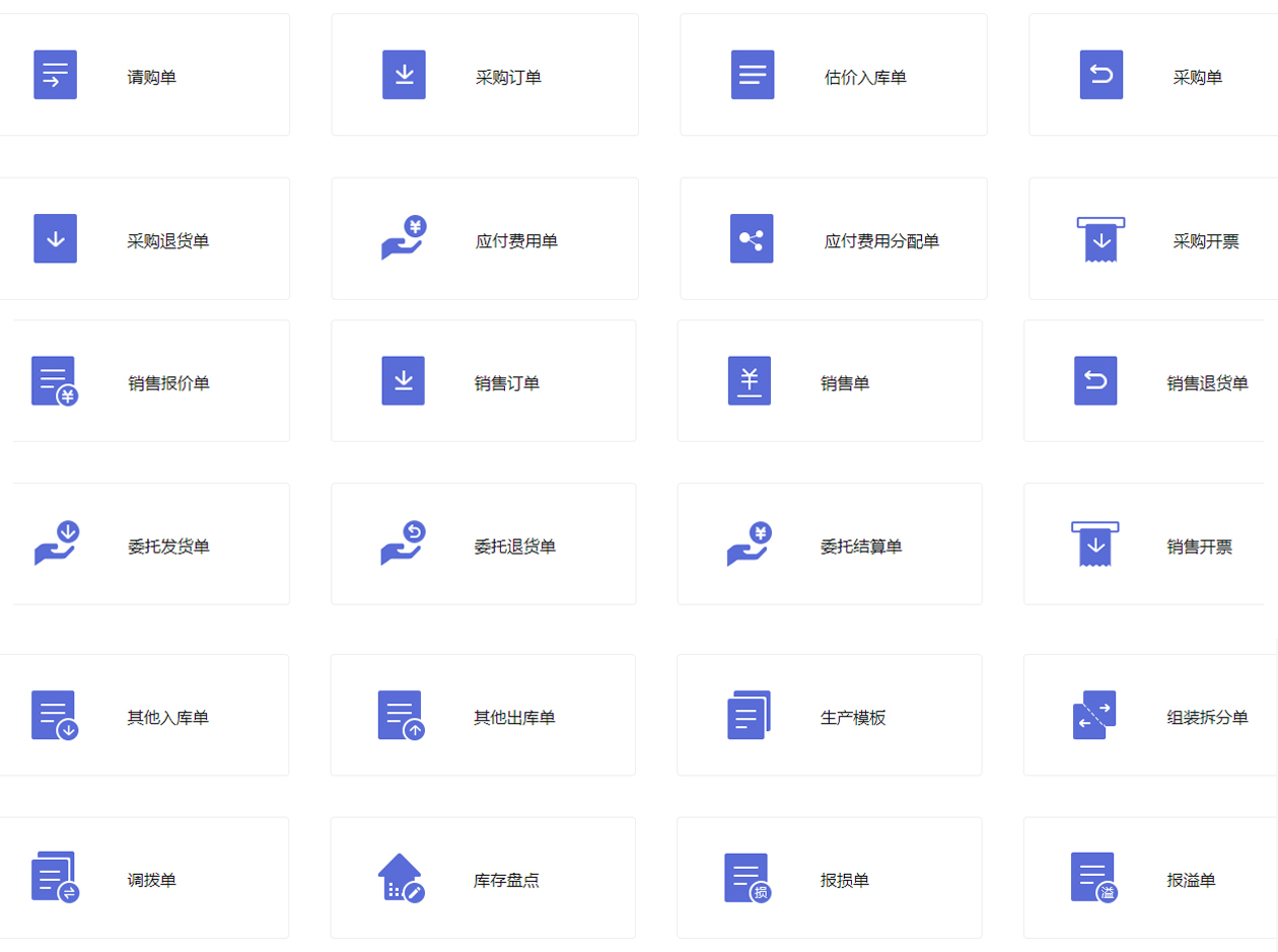 制造企业如何加强供应链管理