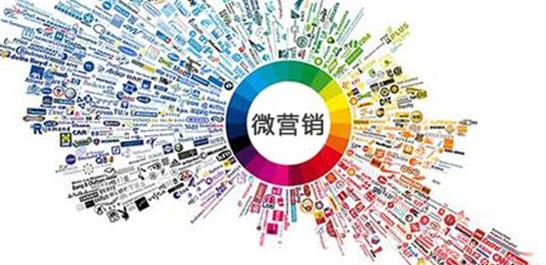 企业做微营销如何引流
