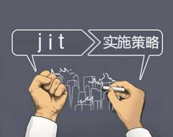 精益生产和JIT是一回事吗