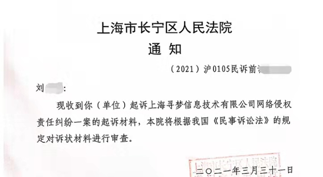 法院通知
