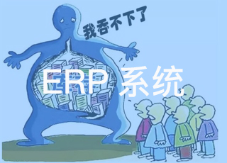 erp系统还能解决库存积压?