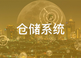 为什么总说讯商wms是基于RF技术的仓储系统？wms中的RF是什么意思？