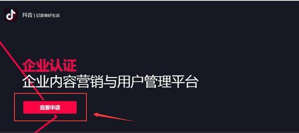 企业如何开展抖音品牌营销