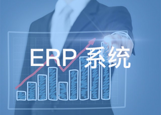 实现基于erp系统的供应链采购管理方案应该着重做好以下三个方面的工作