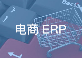 店铺顾客无故流失？有电商erp系统，不存在的！