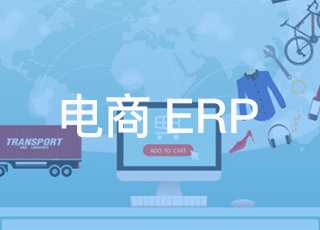 如何正确运用电商erp系统中的会员营销？