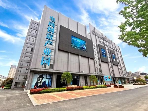 电商产业园