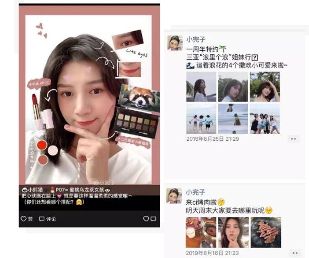 看完美日记如何运营私域流量