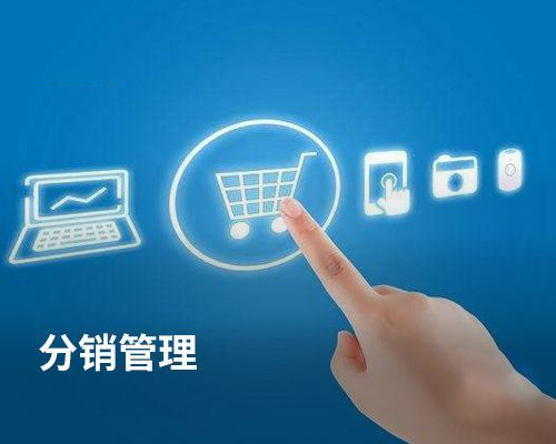 服装erp分销软件能为企业解决哪些问题