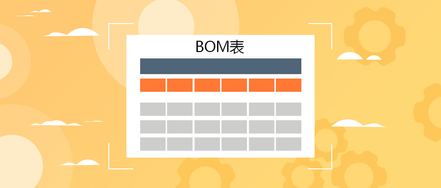 BOM树