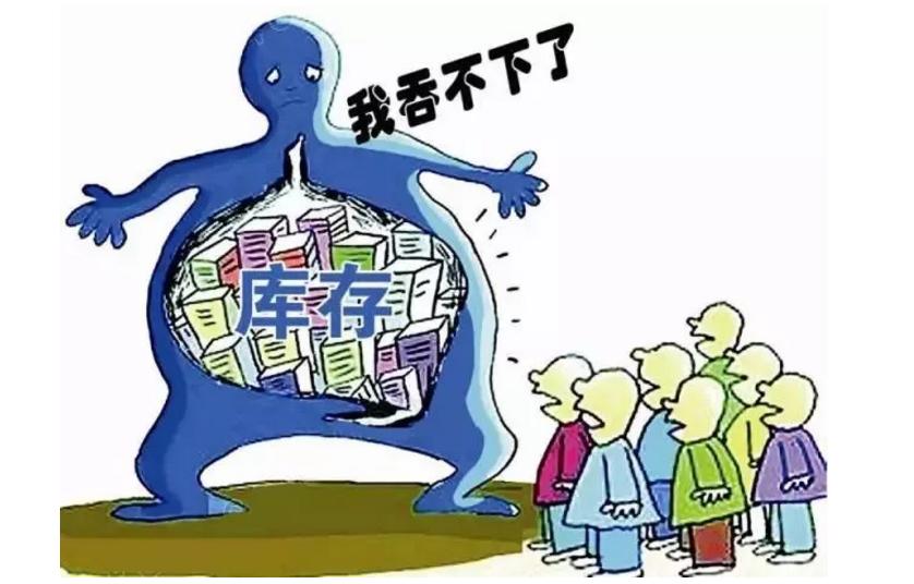 仓库库存积压