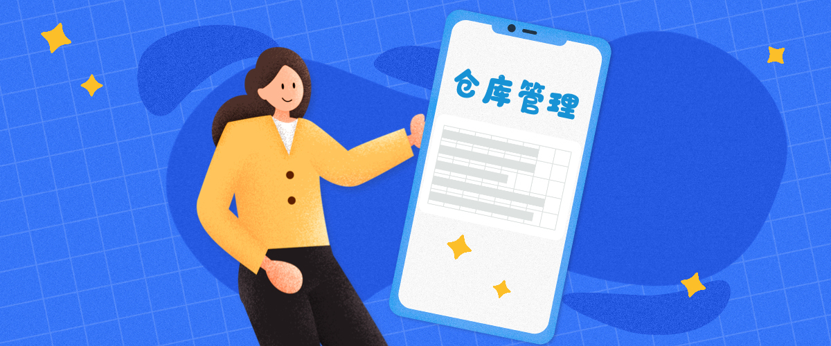 李维斯的精准库存管理