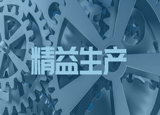 服装厂实现精益生产管理的注意事项