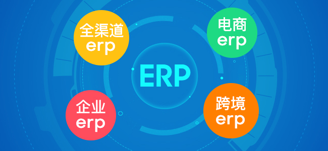 erp行业发展前景