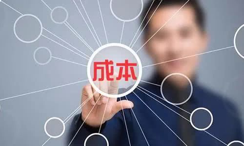 仓库成本管理
