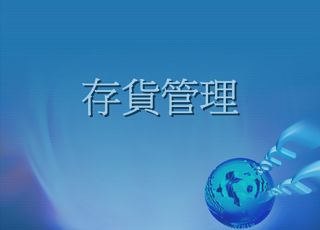 关于库存调整，这几种盘点差异的处理办法你一定要知道