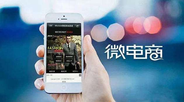 如何选择合适的微商城系统