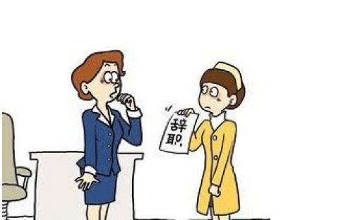 团队人员不稳定