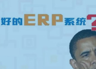 浅析中国电商erp市场