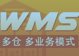 如何找好第三方仓储物流？电商仓储外包费用如何计算？